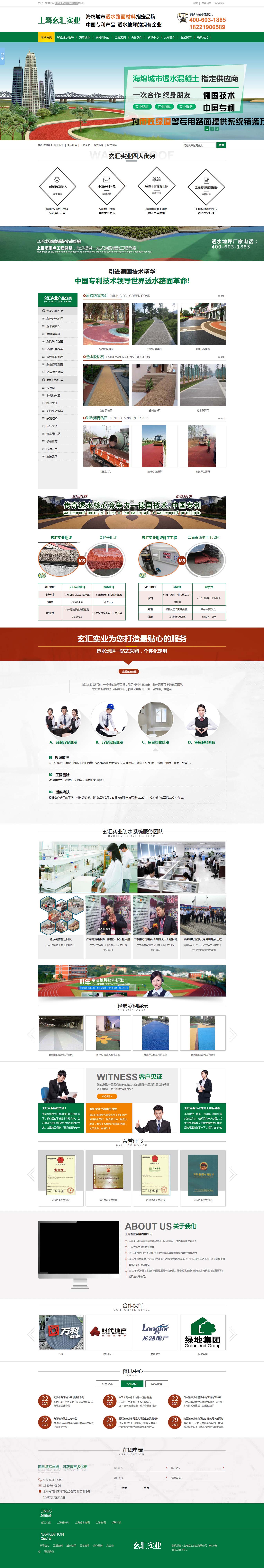 案例：上海玄匯實(shí)業(yè)有限公司